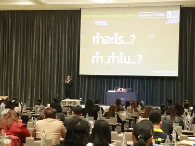 ประชุมวิชาการ ปี2568