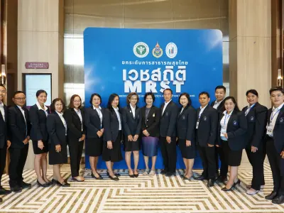 ประชุมวิชาการ ปี2568