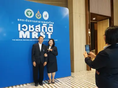 ประชุมวิชาการ ปี2568