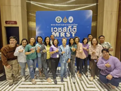 ประชุมวิชาการ ปี2568