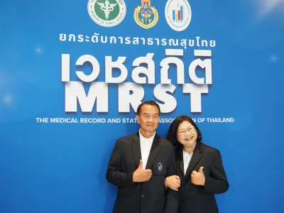 ประชุมวิชาการ ปี2568