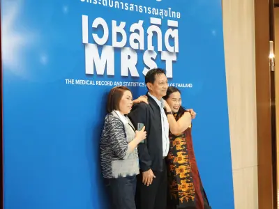 ประชุมวิชาการ ปี2568