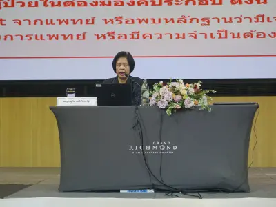 งานประชุมวิชาการ สมาคมเวชสถิติแห่งประเทศไทย ประจำปี 2569