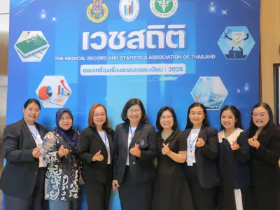 งานประชุมวิชาการ สมาคมเวชสถิติแห่งประเทศไทย ประจำปี 2569