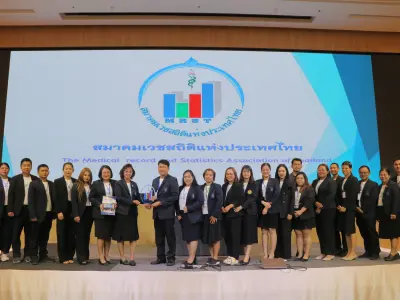 งานประชุมวิชาการ สมาคมเวชสถิติแห่งประเทศไทย ประจำปี 2569