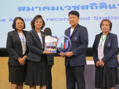 งานประชุมวิชาการ สมาคมเวชสถิติแห่งประเทศไทย ประจำปี 2569