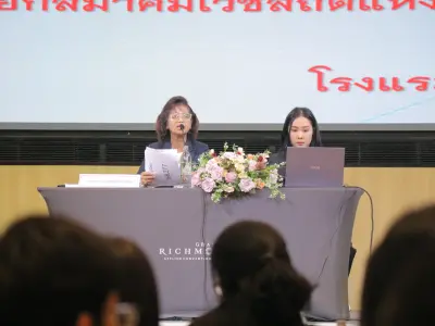 งานประชุมวิชาการ สมาคมเวชสถิติแห่งประเทศไทย ประจำปี 2569