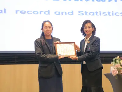 งานประชุมวิชาการ สมาคมเวชสถิติแห่งประเทศไทย ประจำปี 2569